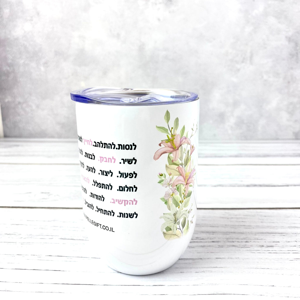 מאג טרמי | מזמור לתודה מעוצב