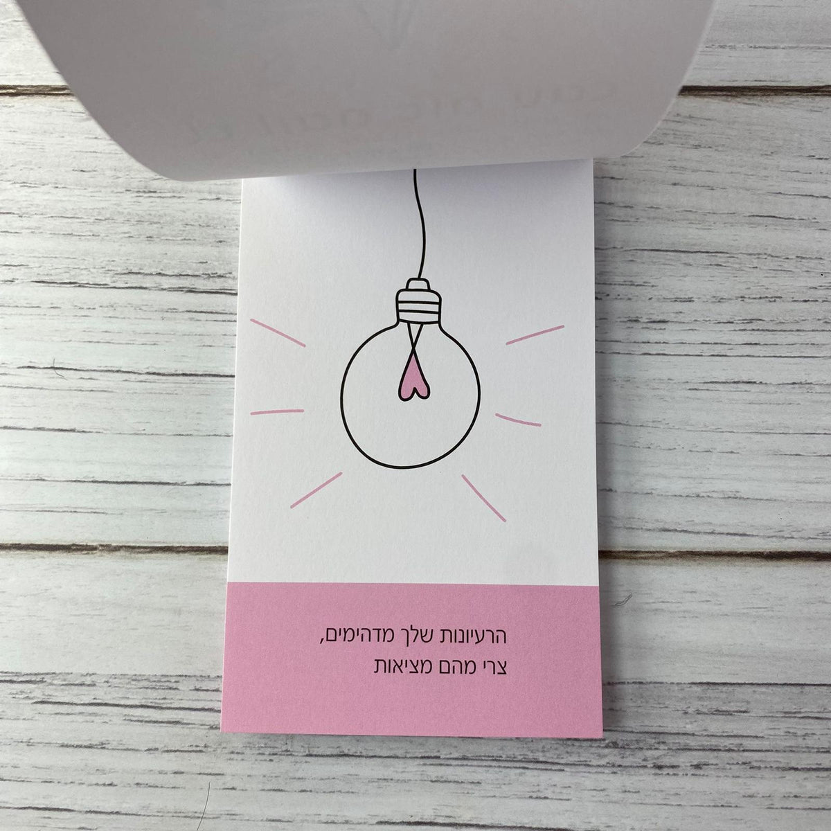 פנקס העצמה | חיבוק מפלא