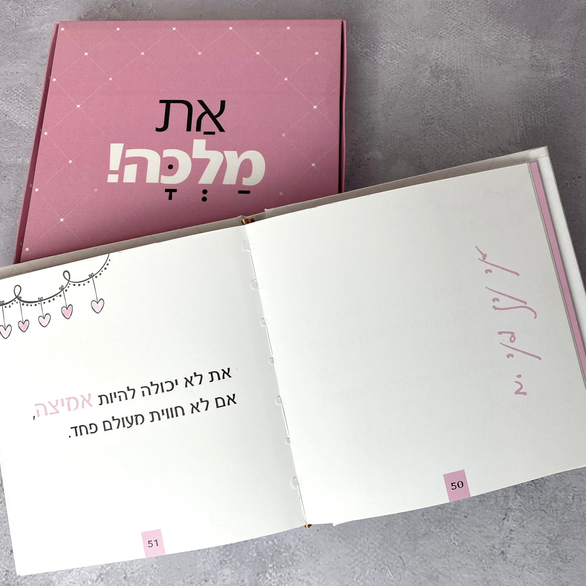 ספר בצבע ורוד עם הכיתוב: את מלכה - תצוגה נוספת 5
