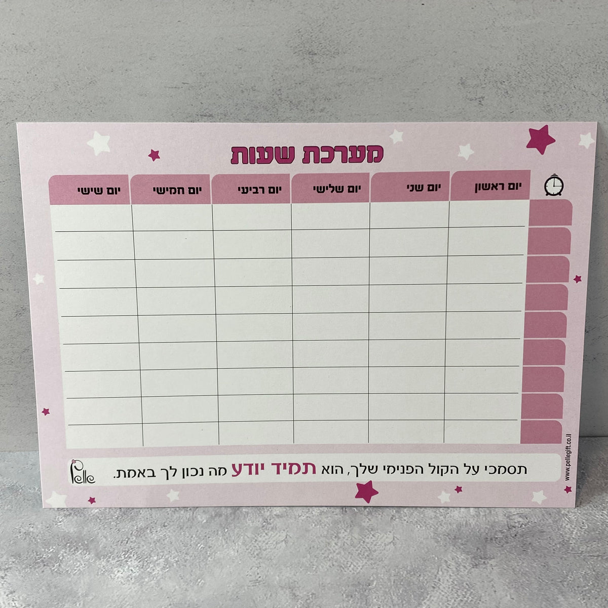 מארז חזרה ללימודים ורוד ומפנק