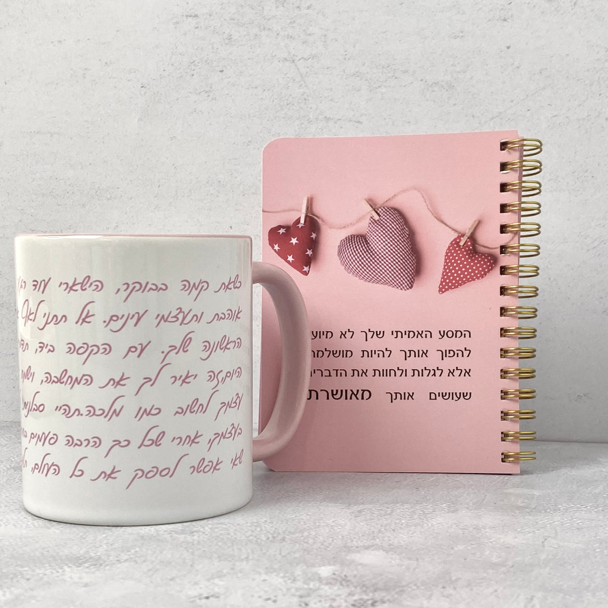 סט | המסע שלך להיות מאושרת : ספל ומ.כיס