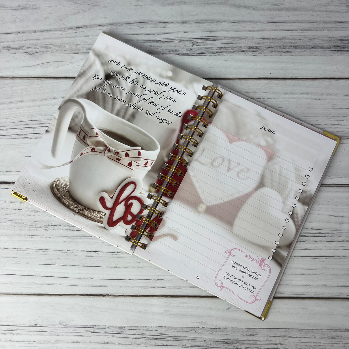 יומן שנתי שבועי תשפ"ו 2025-2026 | המסע 365 ימים