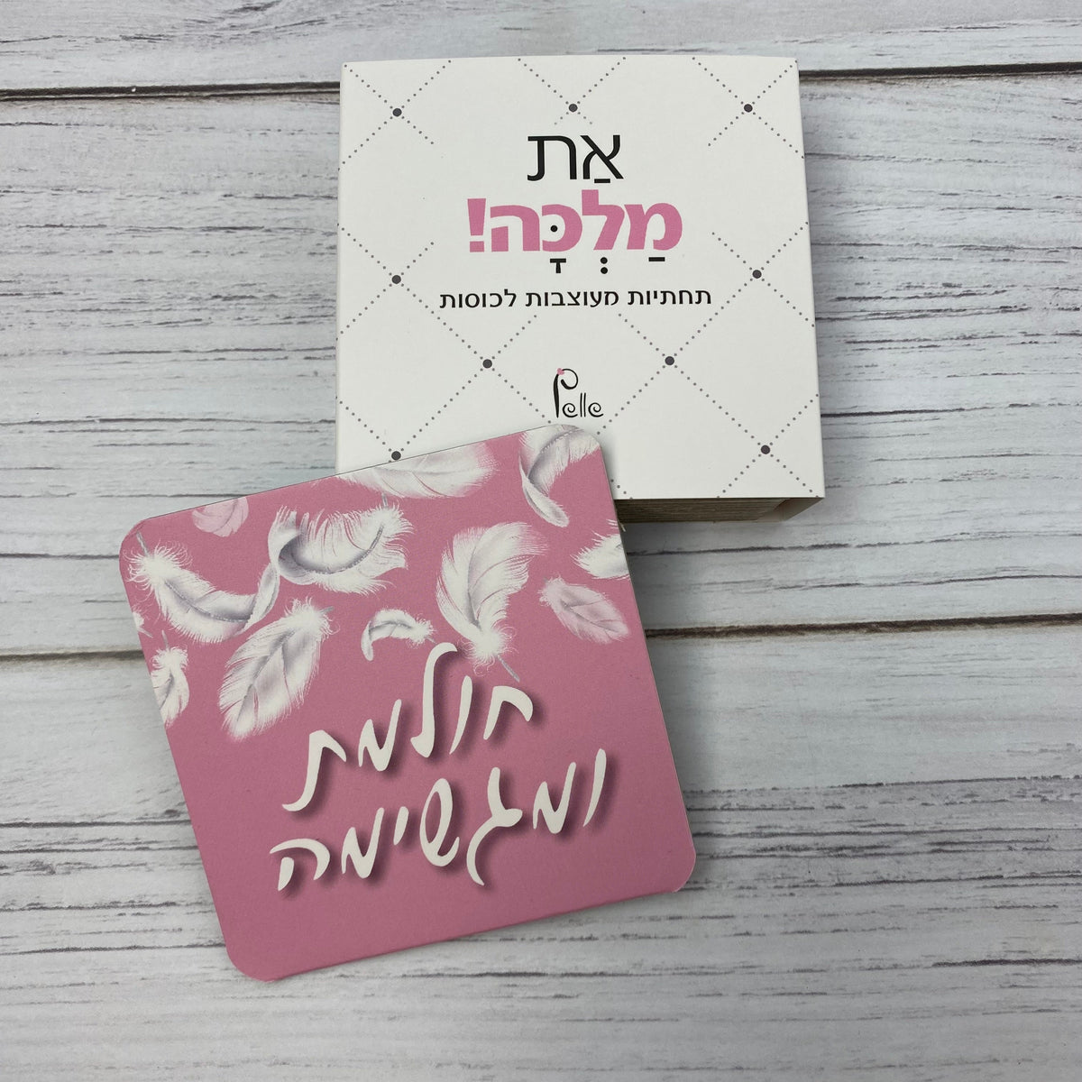 סט קפה של מלכה- ספל דגם את מלכה וסט תחתיות - תצוגה נוספת 8