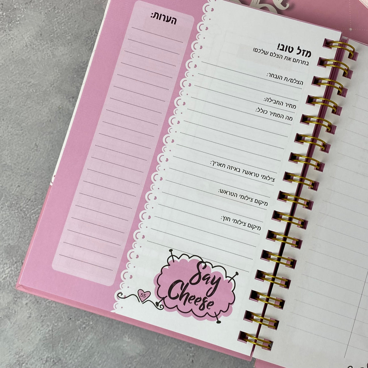 מארז בדרך לחתונה לכלה מהממת: פלנר כלה ומסיכת עיניים