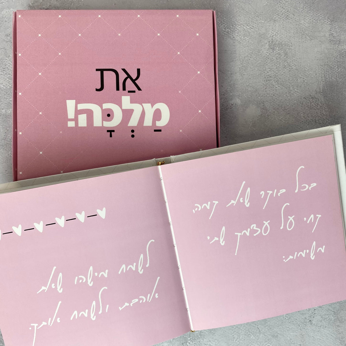 ספר בצבע ורוד עם הכיתוב: את מלכה - תצוגה נוספת 4