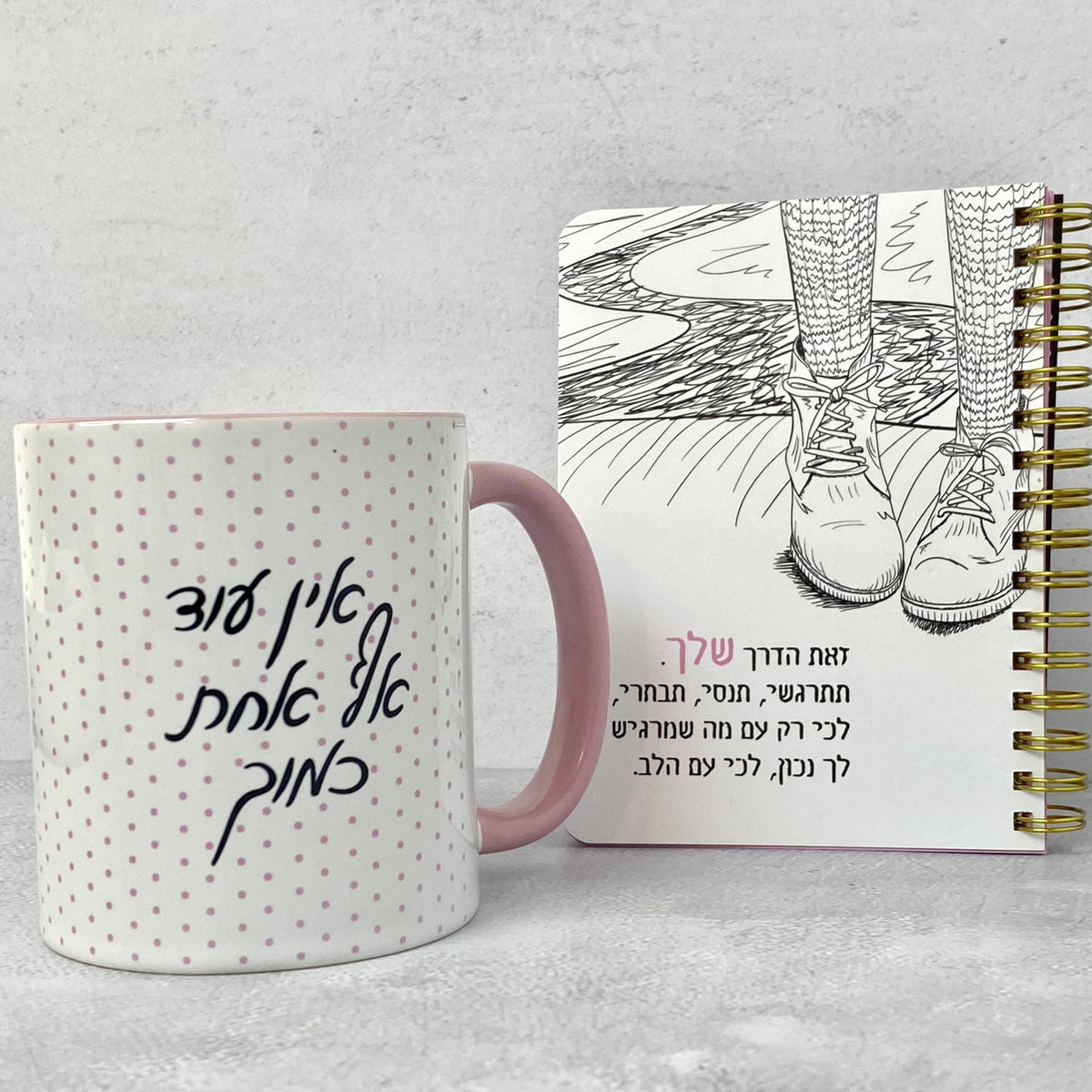 מארז מחברת כיס זאת הדרך שלך וספל אין עוד אף אחת כמוך