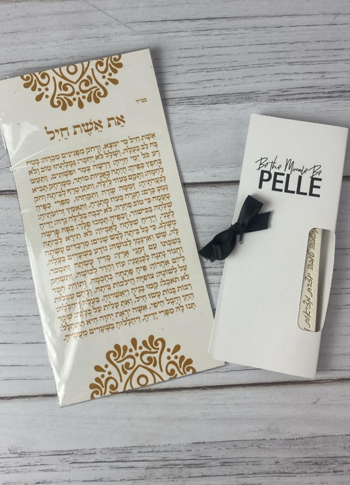 מארז אשת חיל לבן | מחזיק מפתחות לבן לנשים ומגנט אשת חיל