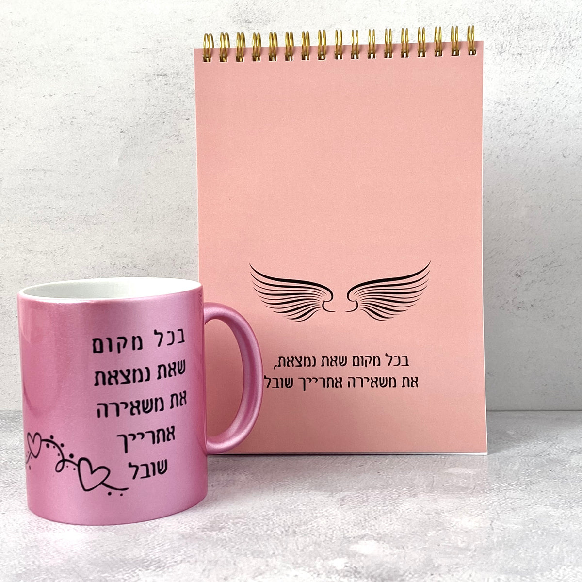 מארז|  משאירה אחרייך שובל ספירלה וספל