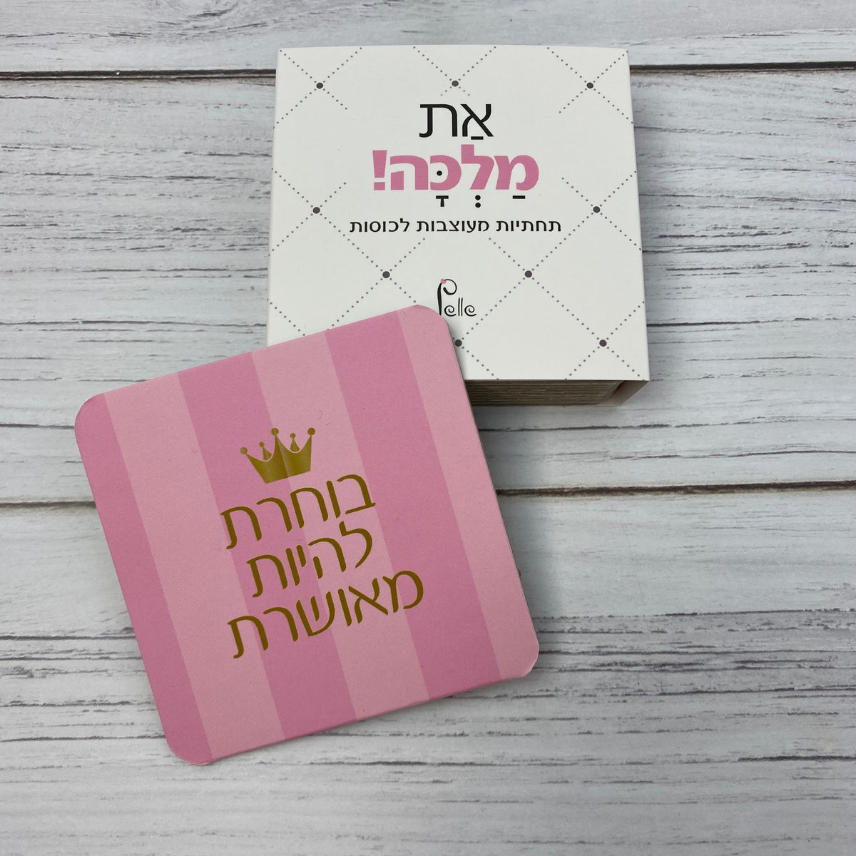 סט קפה של מלכה- ספל דגם את מלכה וסט תחתיות