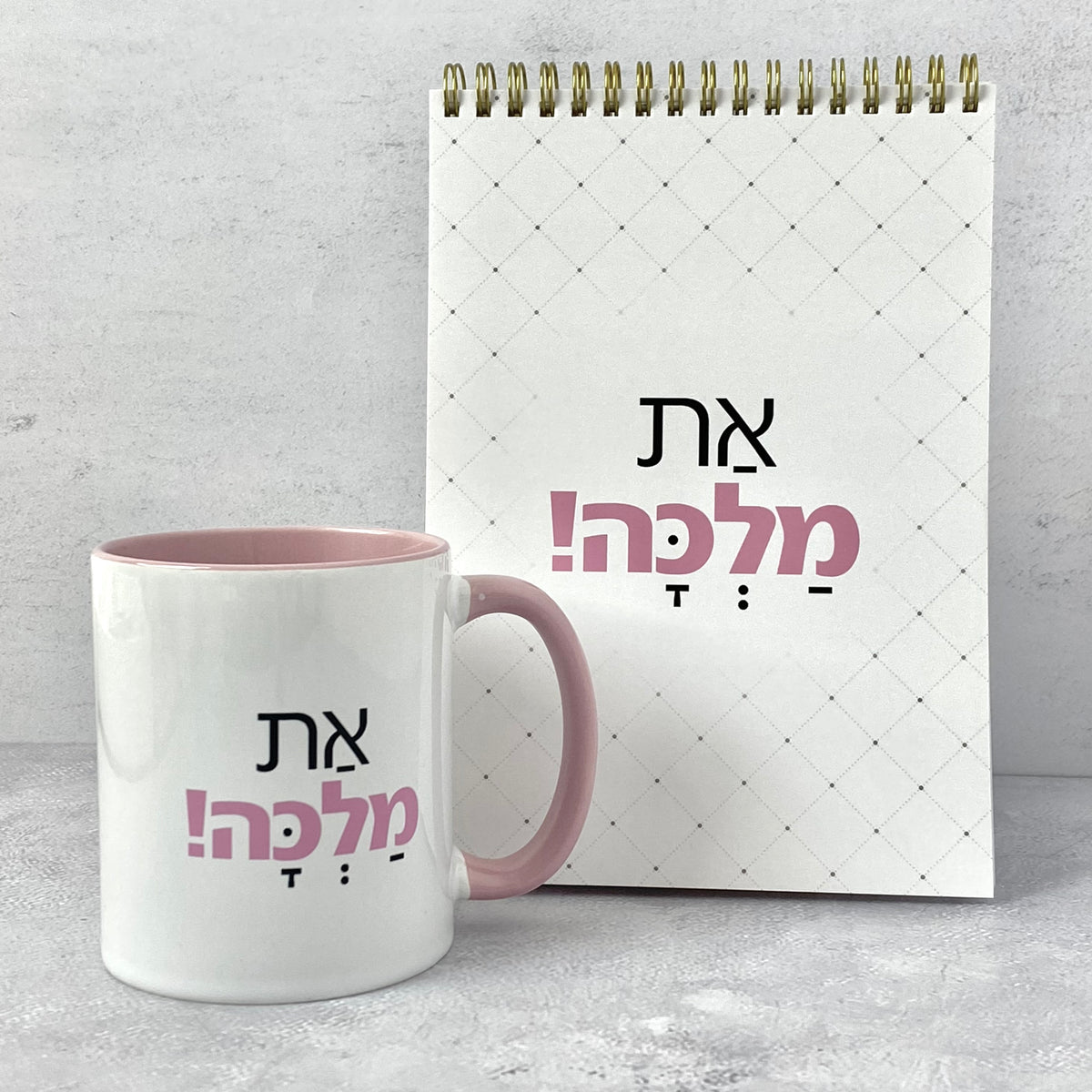 מארז את מלכה : ספירלה וספל