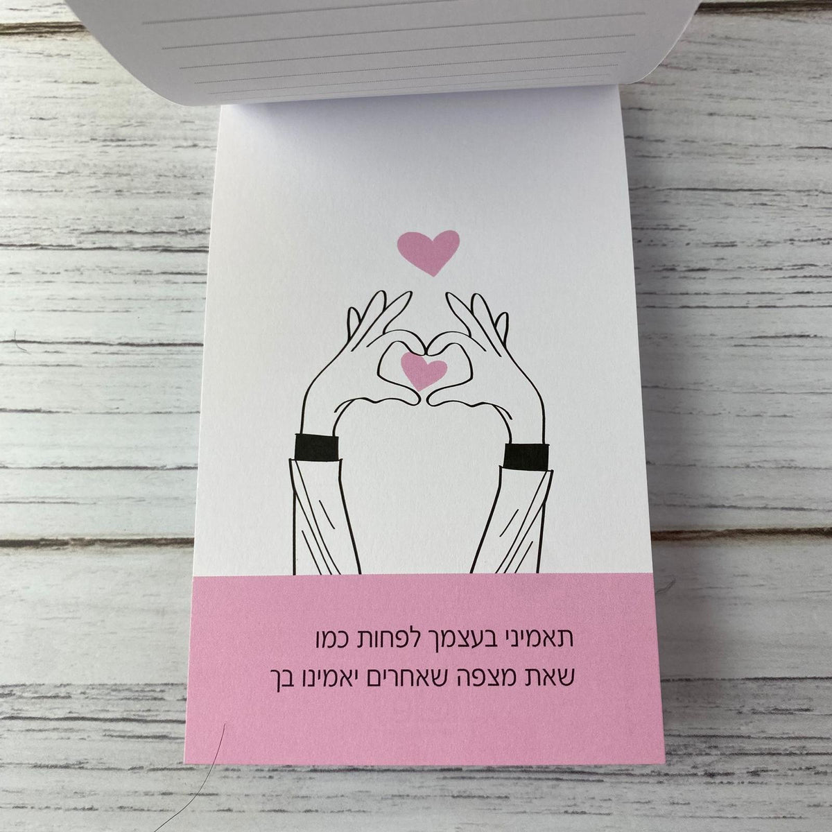 פנקס העצמה | חיבוק מפלא