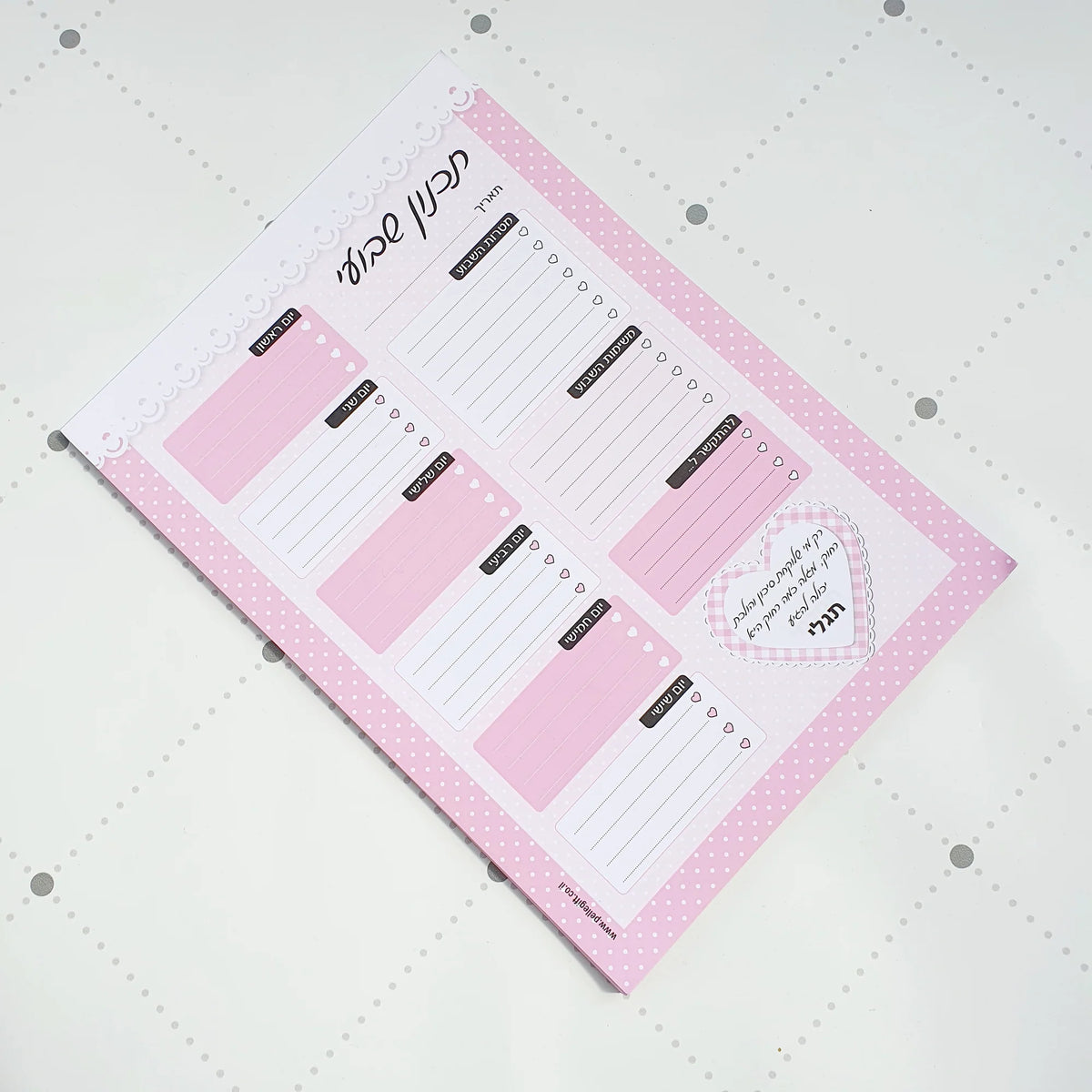 מארז "אני על זה"- בלוק תכנון שבועי A4 וסט מדבקות