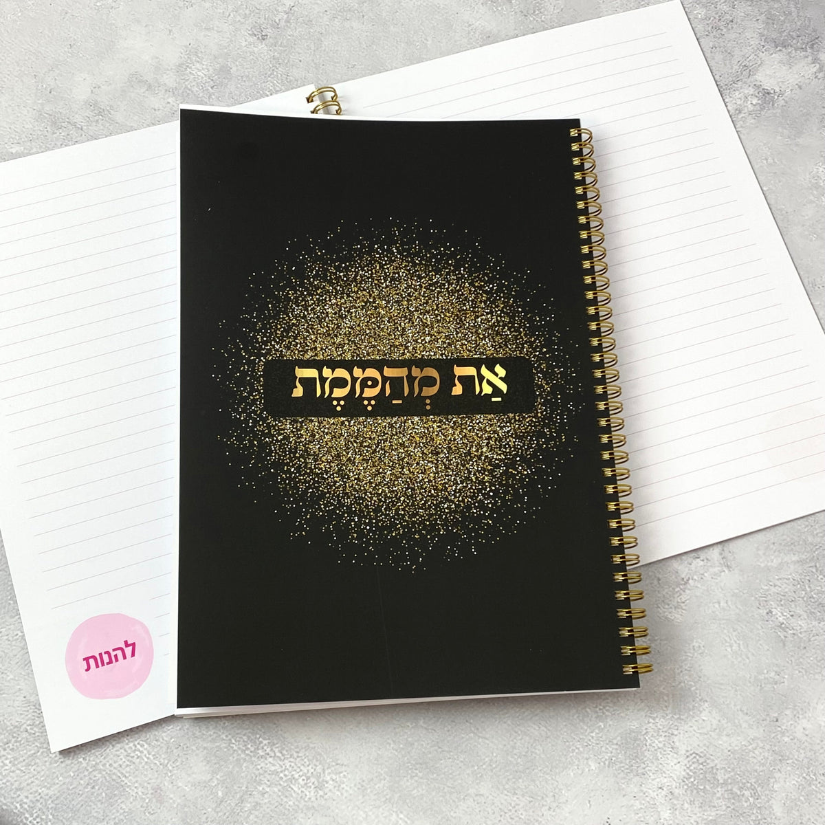 מחברת ספירלה גדולה בעיצוב צבעוני עם הכיתוב: את מהממת - תצוגה נוספת 2
