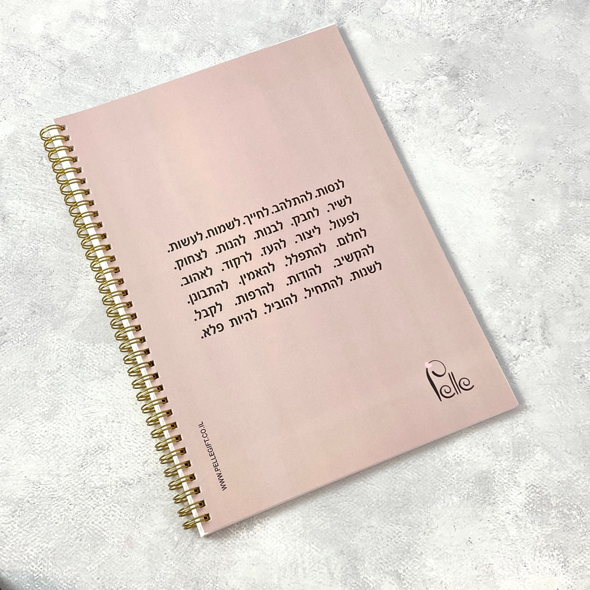 מחברת ספירלה גדולה | להשפיע על העולם