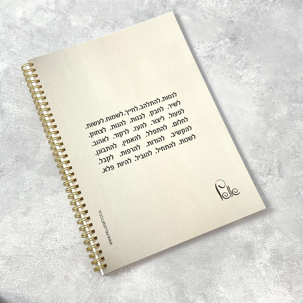 מחברת ספירלה גדולה | נאמנה לדרך שלי