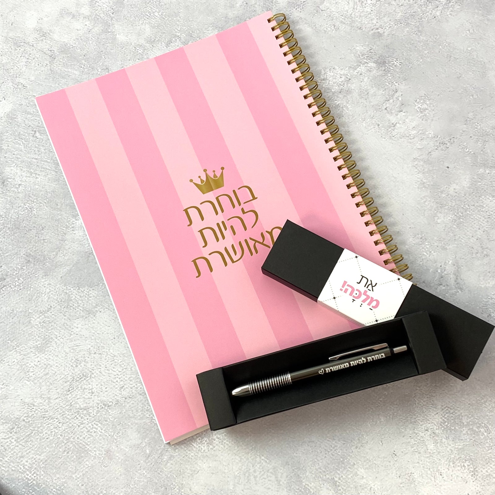 מארז מחברת ספירלה גדולה דגם בוחרת להיות מאושרת ועט בוחרת להיות מאושרת כסוף