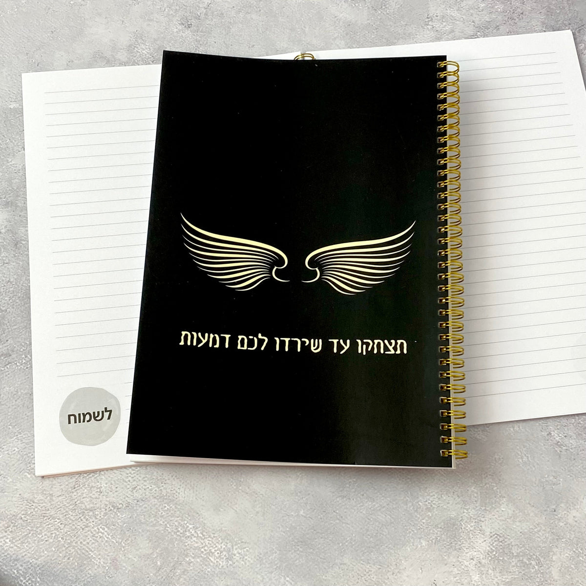 מחברת ספירלה גדולה יוניסקס דגם תצחקו עד שירדו לכם דמעות בצבע שחור - תצוגה נוספת 2