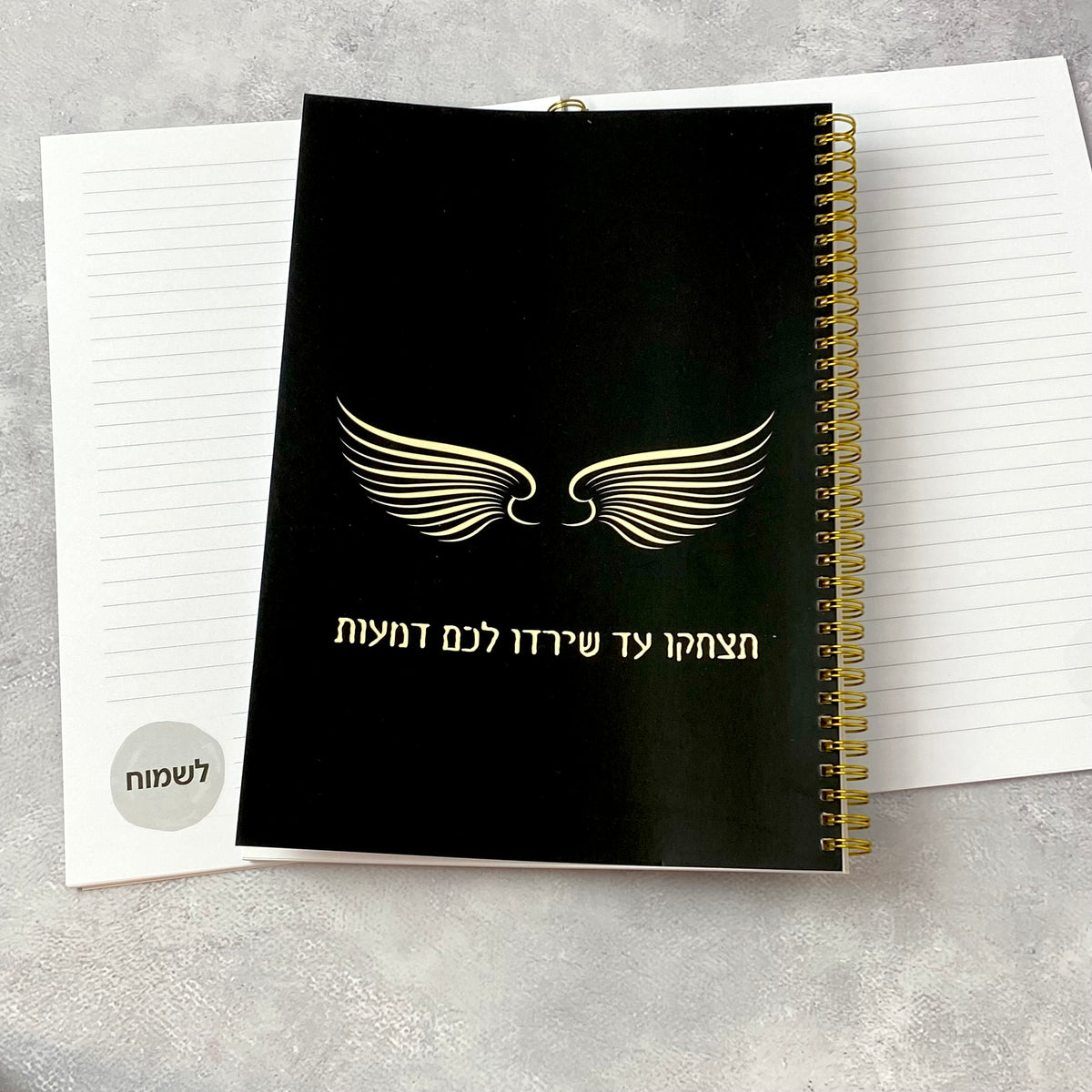 מחברת ספירלה גדולה יוניסקס דגם תצחקו עד שירדו לכם דמעות