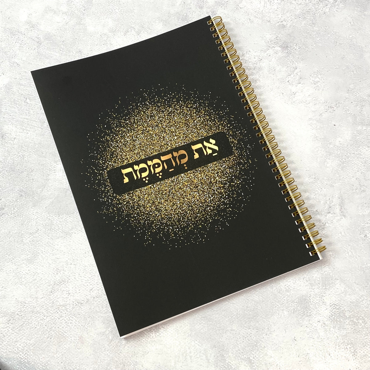 מחברת ספירלה גדולה בעיצוב צבעוני עם הכיתוב: את מהממת