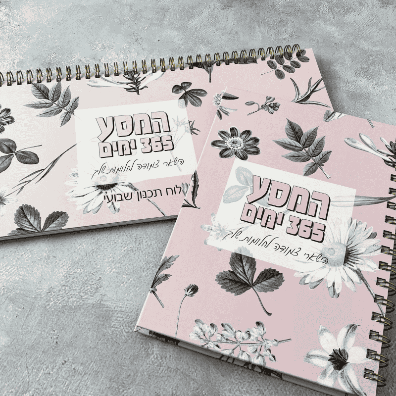 סט לוח תכנון שבועי ומחברת כריכה קשה | המסע 365
רקע ורוד עם פרחים לבנים ושחורים ספירלה מוזהבת
