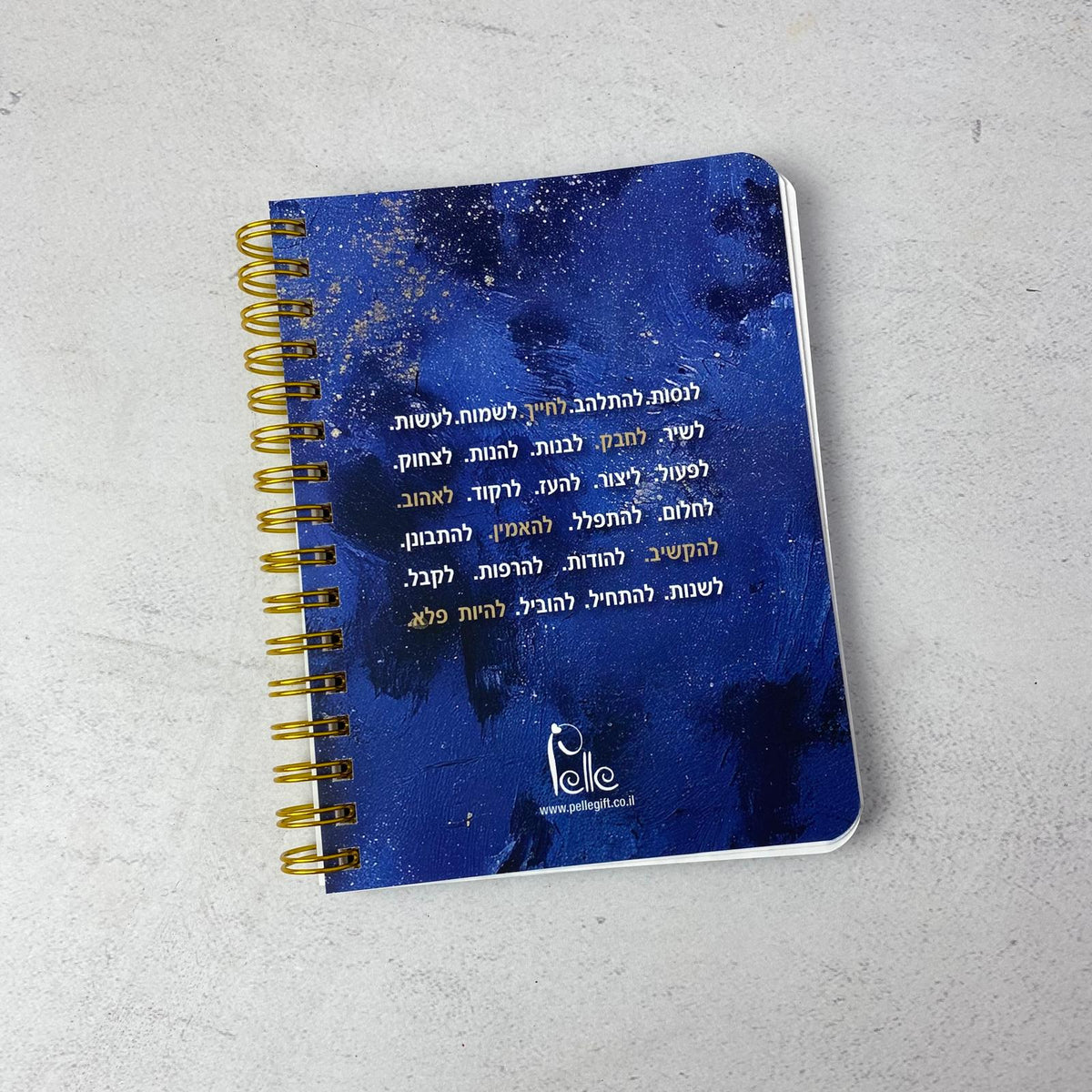 מחברת כיס לגבר ולאישה | מזמור לתודה מעוצב