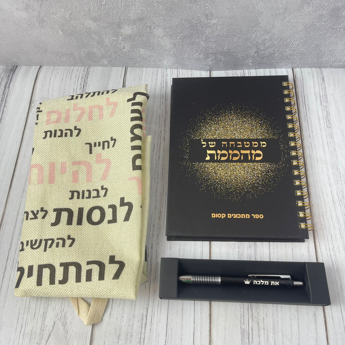מארז מתנה לראש השנה בצבע שחור - מלכת המטבח - תצוגה נוספת 2