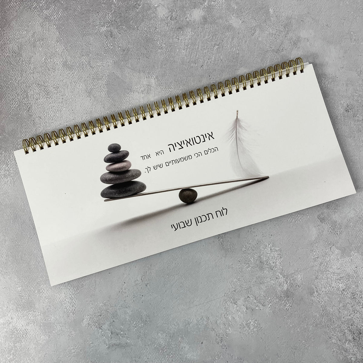 לוח תכנון שבועי ספירלה לאישה ולגבר דגם אינטואיציה