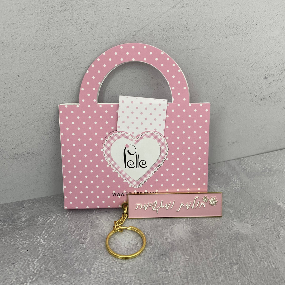 מארז מתוק להפליא של שפתון לחות ומחזיק מפתחות חולמת ומגשימה