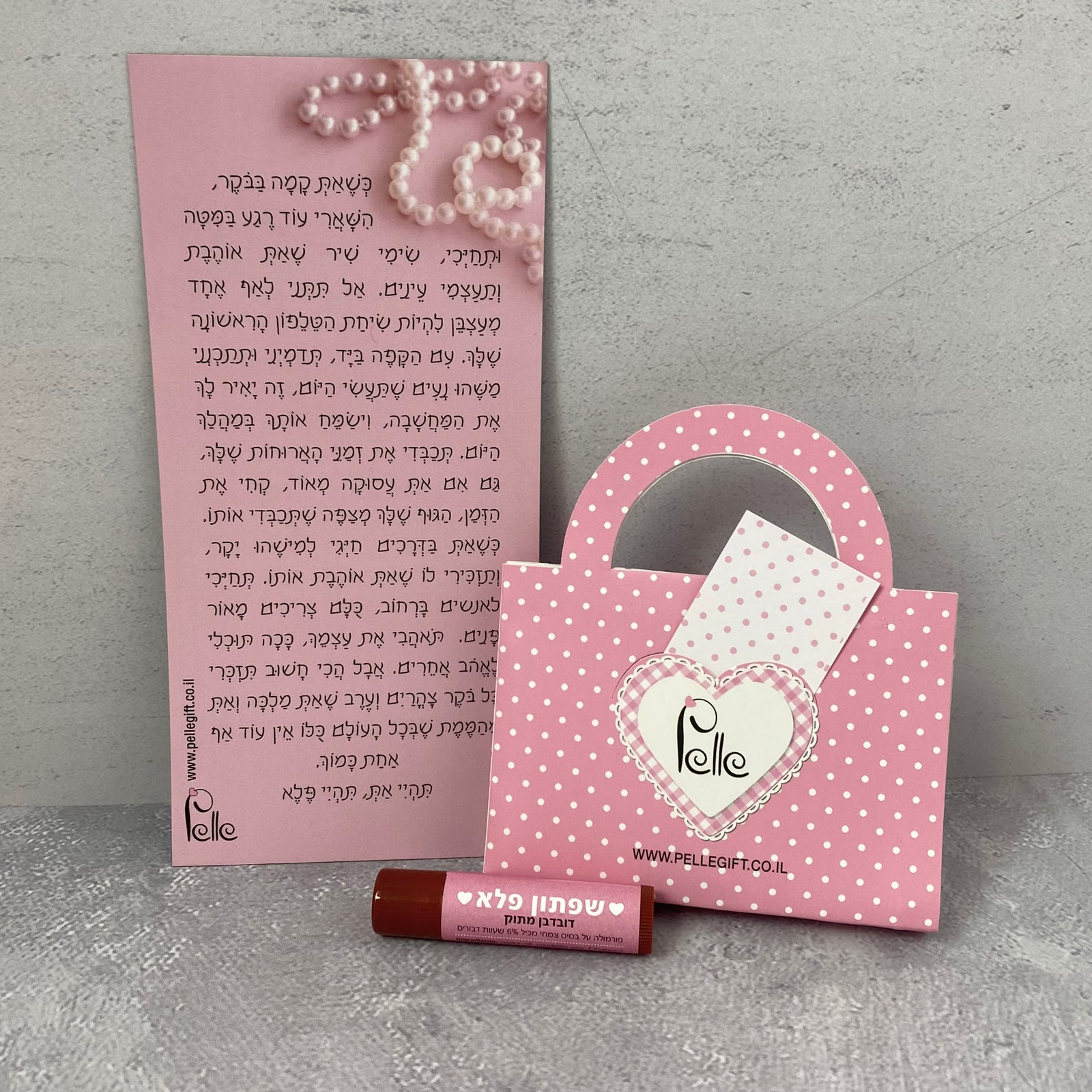 מארז | את הכי יפה לך שפתון לחות דובדבן מתוק ומגנט