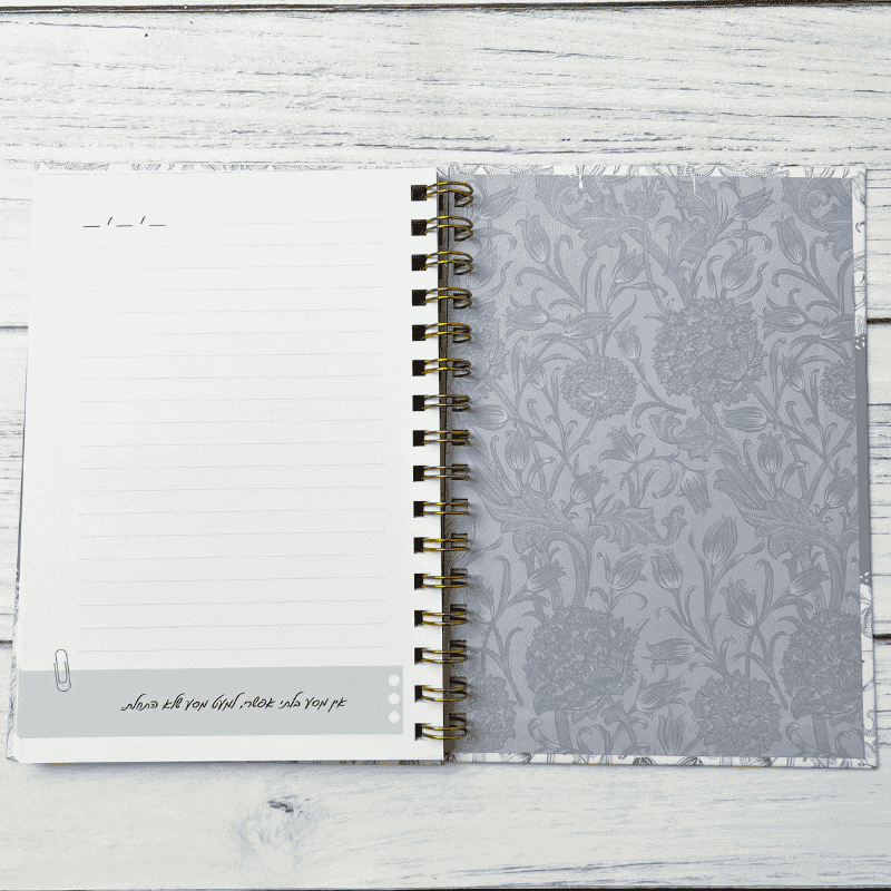 מחברת כריכה קשה דגם הצלחה צומחת מתוך אמונה עיצוב של פרחים שחורים על רקע לבן עם באמצע פס עבה אפור תכלת עם הכיתוב ספירלה מוזהבת
פנים המחברת