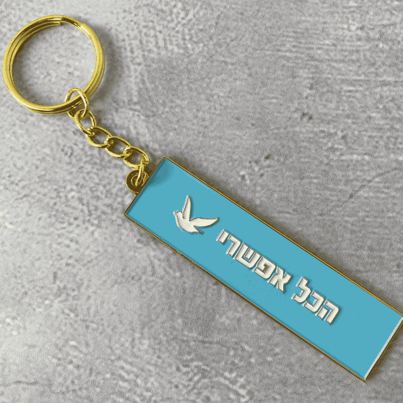 מחזיק מפתחות מוזהב הכל אפשרי כיתוטב בצבע לבן עם יונה לבנה רקע תכלת