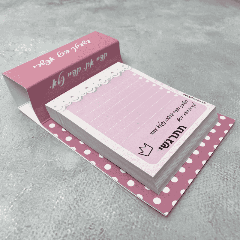 קוביית ממו בשבילך הכל אפשרי עם פתקים לבנים ורוד עם משפט העצמה