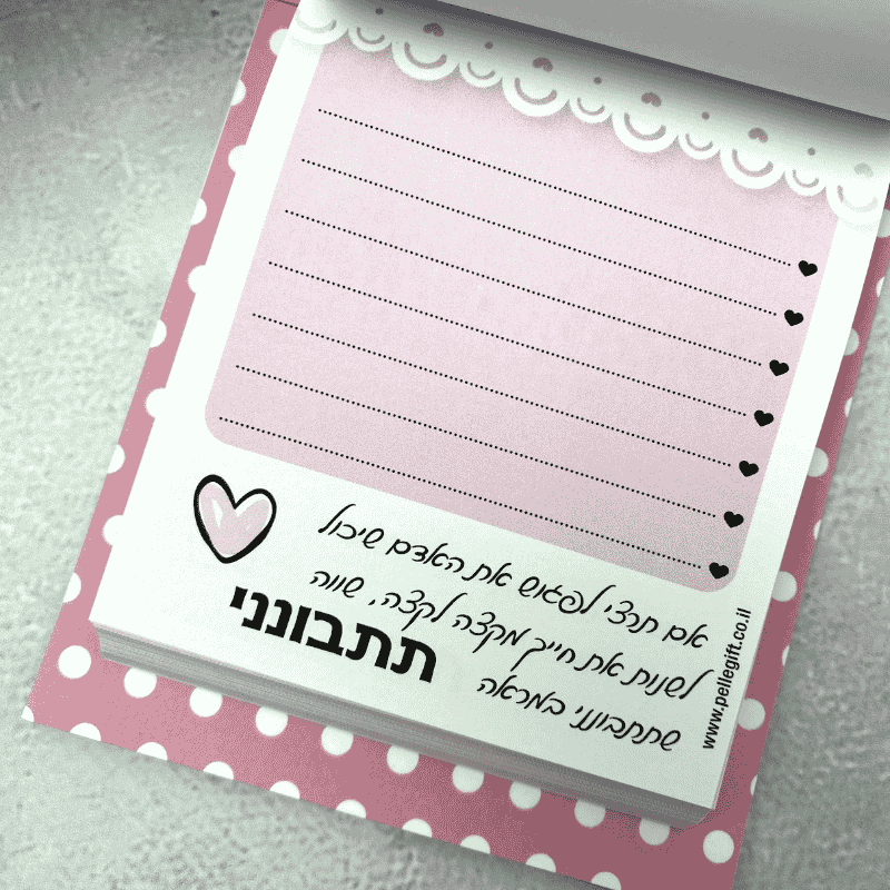 קוביית ממו בשבילך הכל אפשרי עם פתקים לבנים ורוד עם משפט העצמה