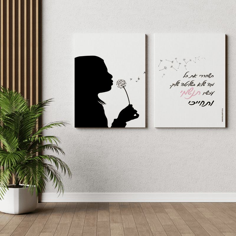 תמונות קנבס דגם תחייכי ותנשמי עם משפט מעצים כיתוב בצבע שחור וורוד רקע לבן עם אישה בצבע שחור נושפת על פרח