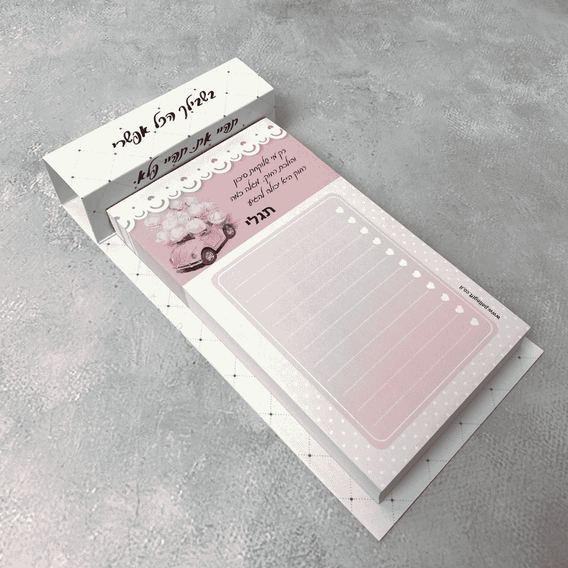 קוביית ממו בסיס לבן בשבילך הכל אפשרי עם דפים לבנים וורודים עם ציורים