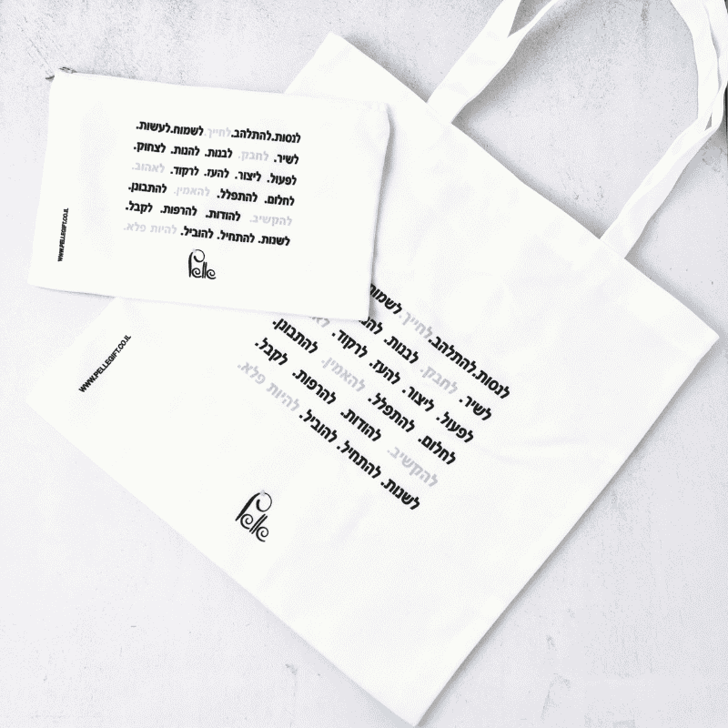 תיקי קנבס דגם תראי אותך מלכה כיתוב בצבע שחור תיק בצבע לבן ועליו מילים מעצימות 
צד אחורי