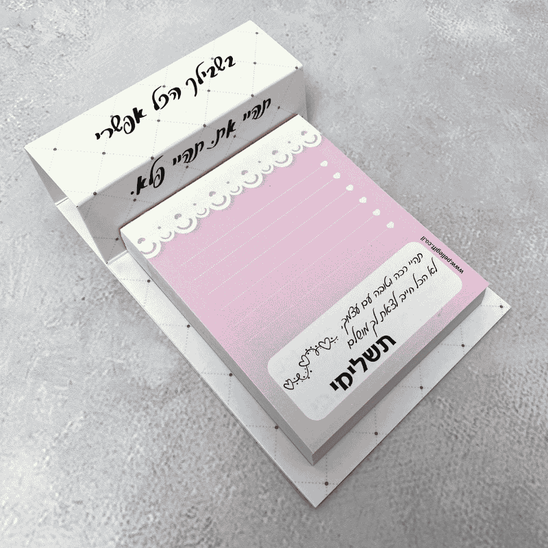 קובית ממו מעוצבת לבן בשבילך הכל אפשרי - תהיי את תהיי פלא כיתוב שחור פונט הכתב כתב יד עם דפים ורודים ומשפט מעצים כיתוב שחור