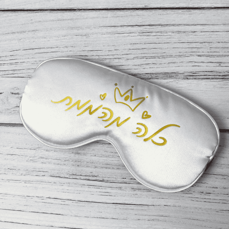 כיסוי עיניים לכלה מהממת בצבע לבן כיתוב זהב