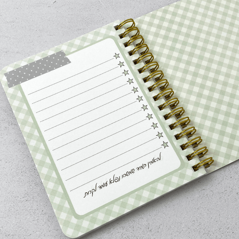 פנים מחברת כיס משבצות ירוקות לבנות למטה יש משפט מעצים