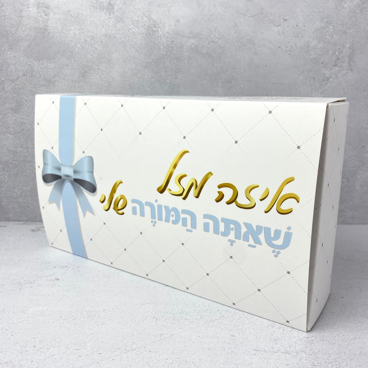 מארז מתנה - Pelle Box בצבע אפור - איזה מזל שאתה המורה שלי