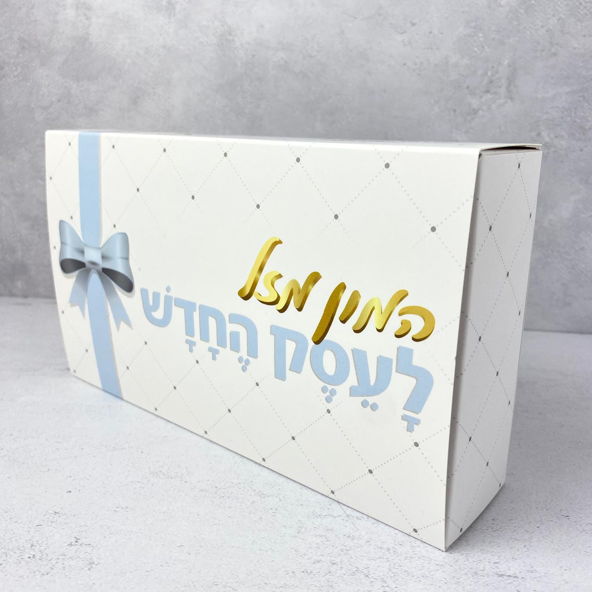 מארז מתנה - Pelle Box עם הכיתוב: המון מזל לעסק החדש תכלת