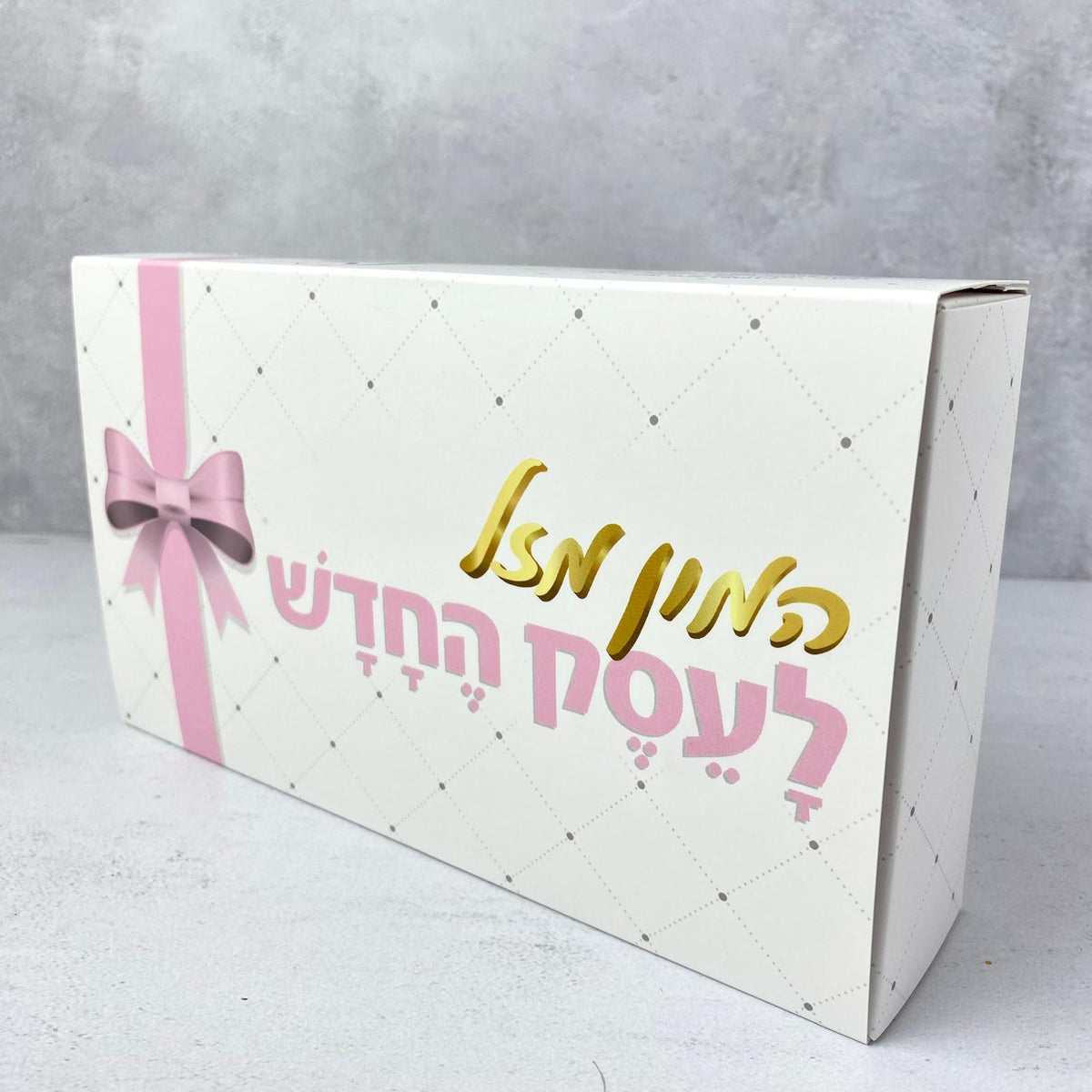 מארז מתנה - Pelle Box עם הכיתוב: המון מזל לעסק החדש ורוד