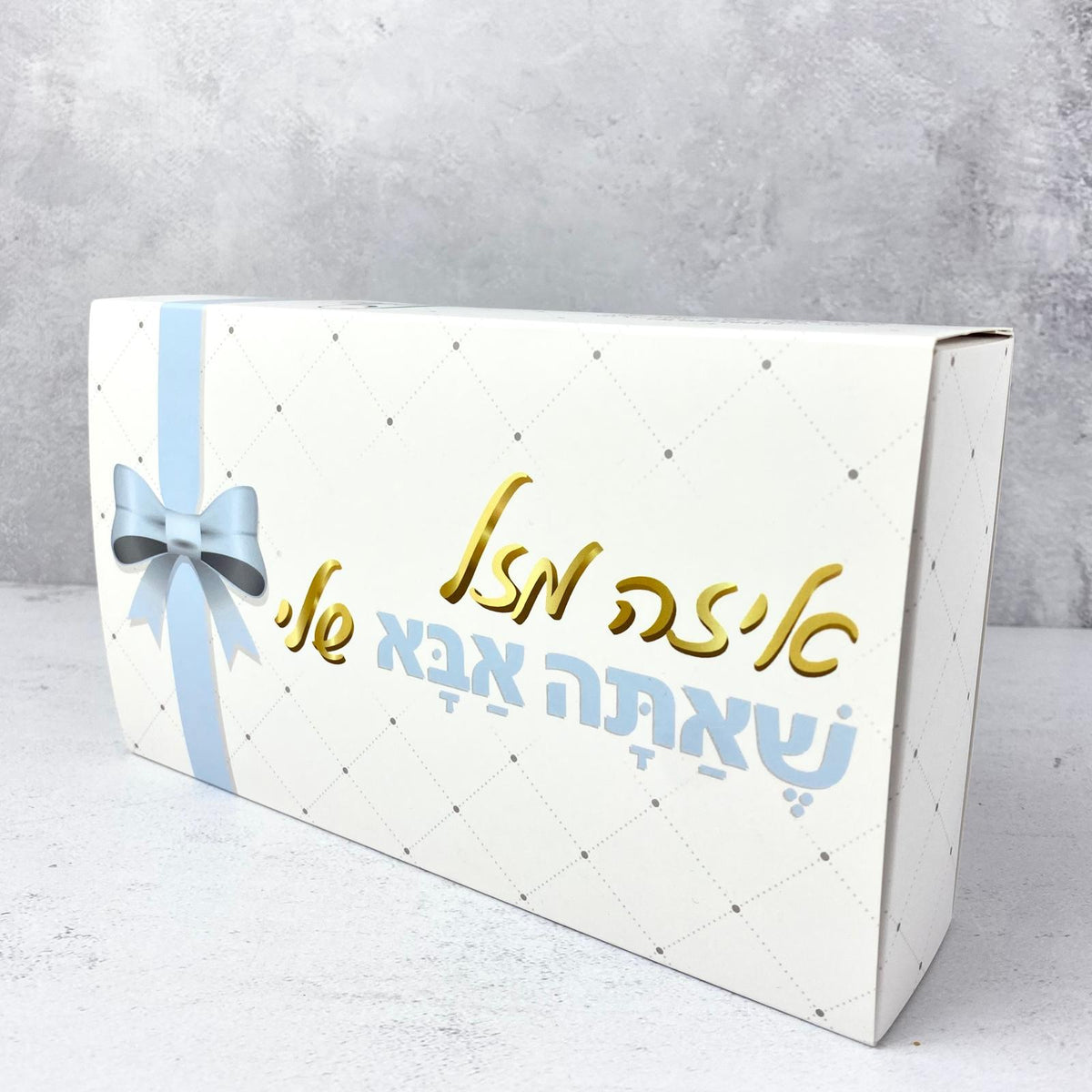 מארז מתנה - Pelle Box בצבע אפור - איזה מזל שאתה אבא שלי