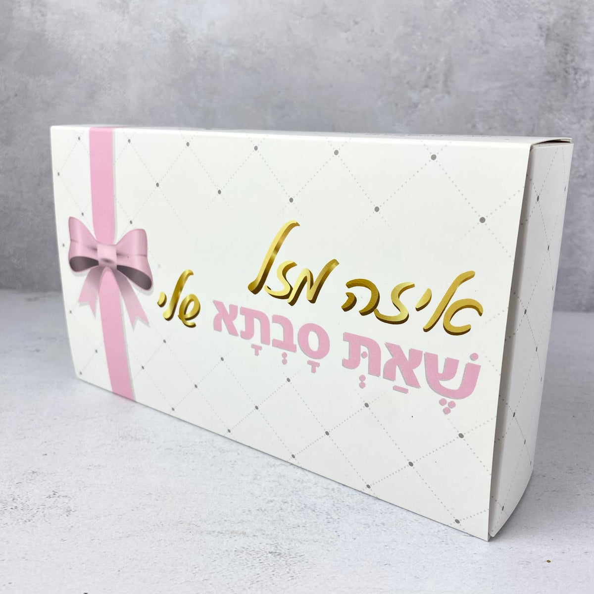 מארז מתנה - Pelle Box בצבע ורוד - איזה מזל שאת סבתא שלי