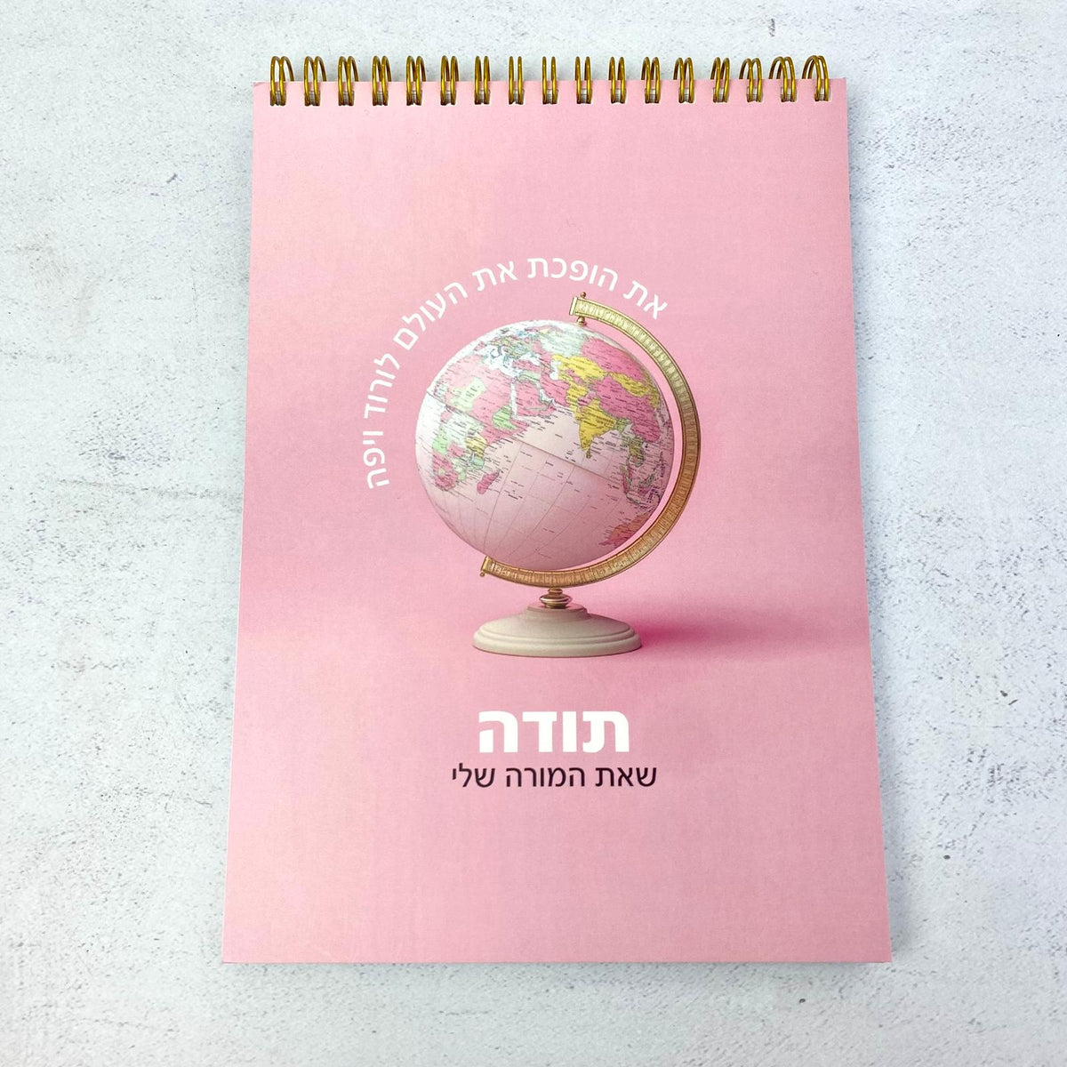 מחברת ספירלה עם הכיתוב: תודה שאת המורה שלי ורוד