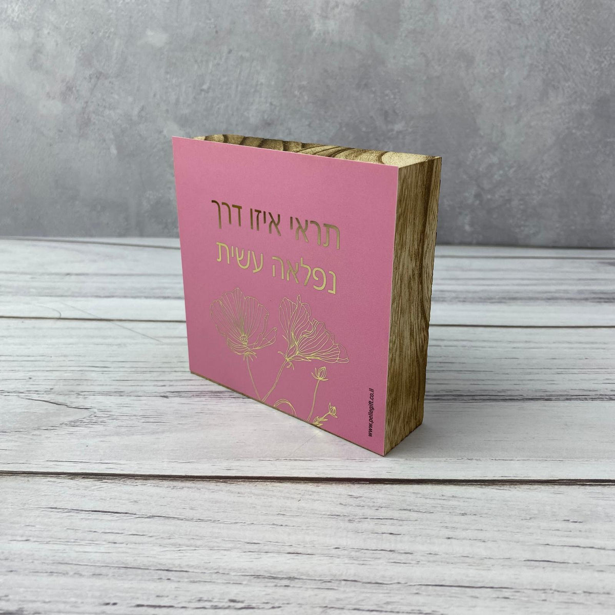 בלוק עץ מעוצב ורוד