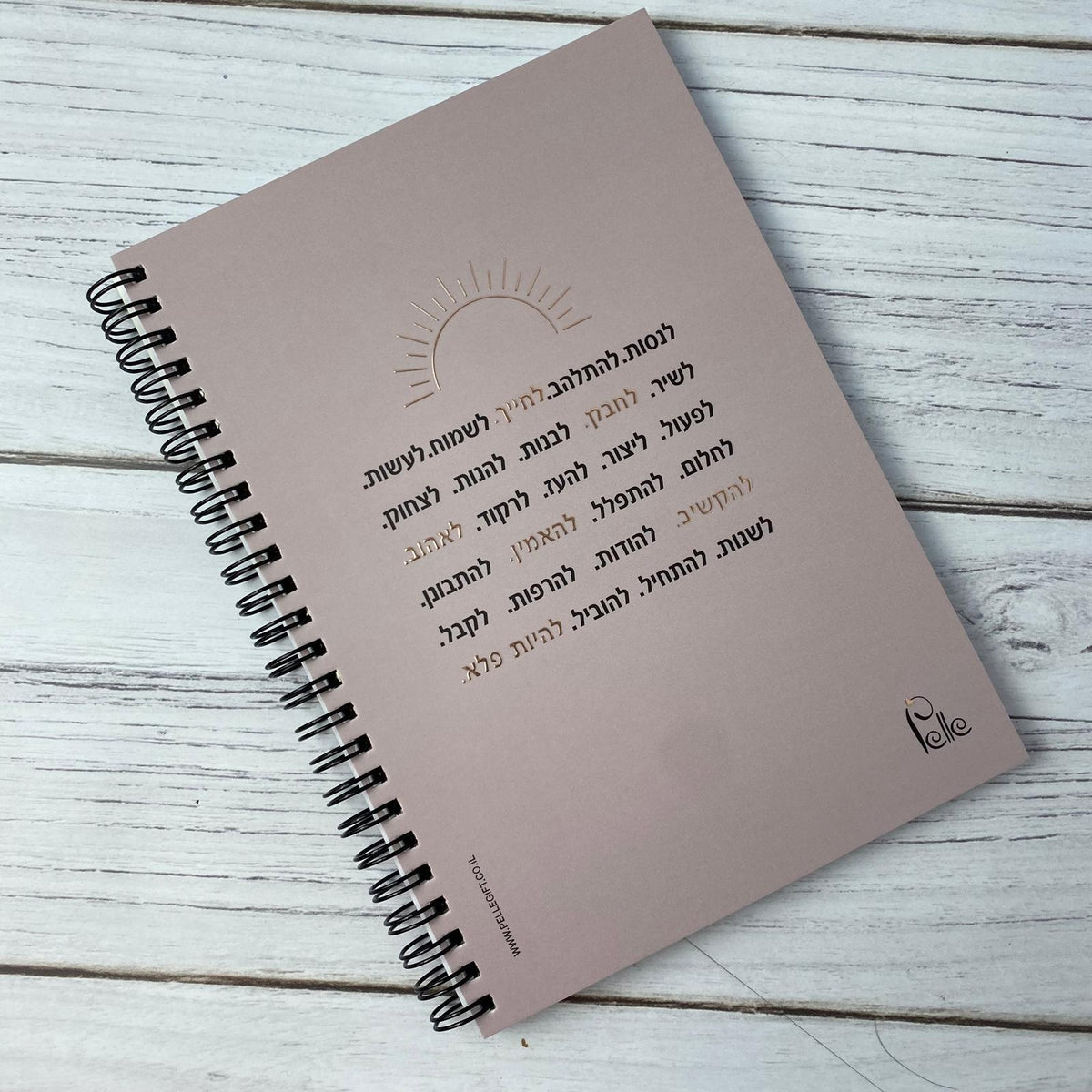 מחברת פלא גיפט