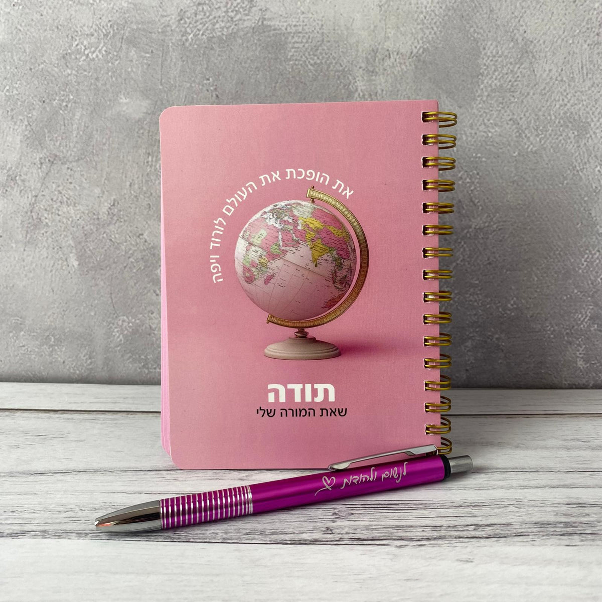 מארז למורה מחברת כיס תודה שאת המורה שלי ועט ורוד לנשום ולהודות