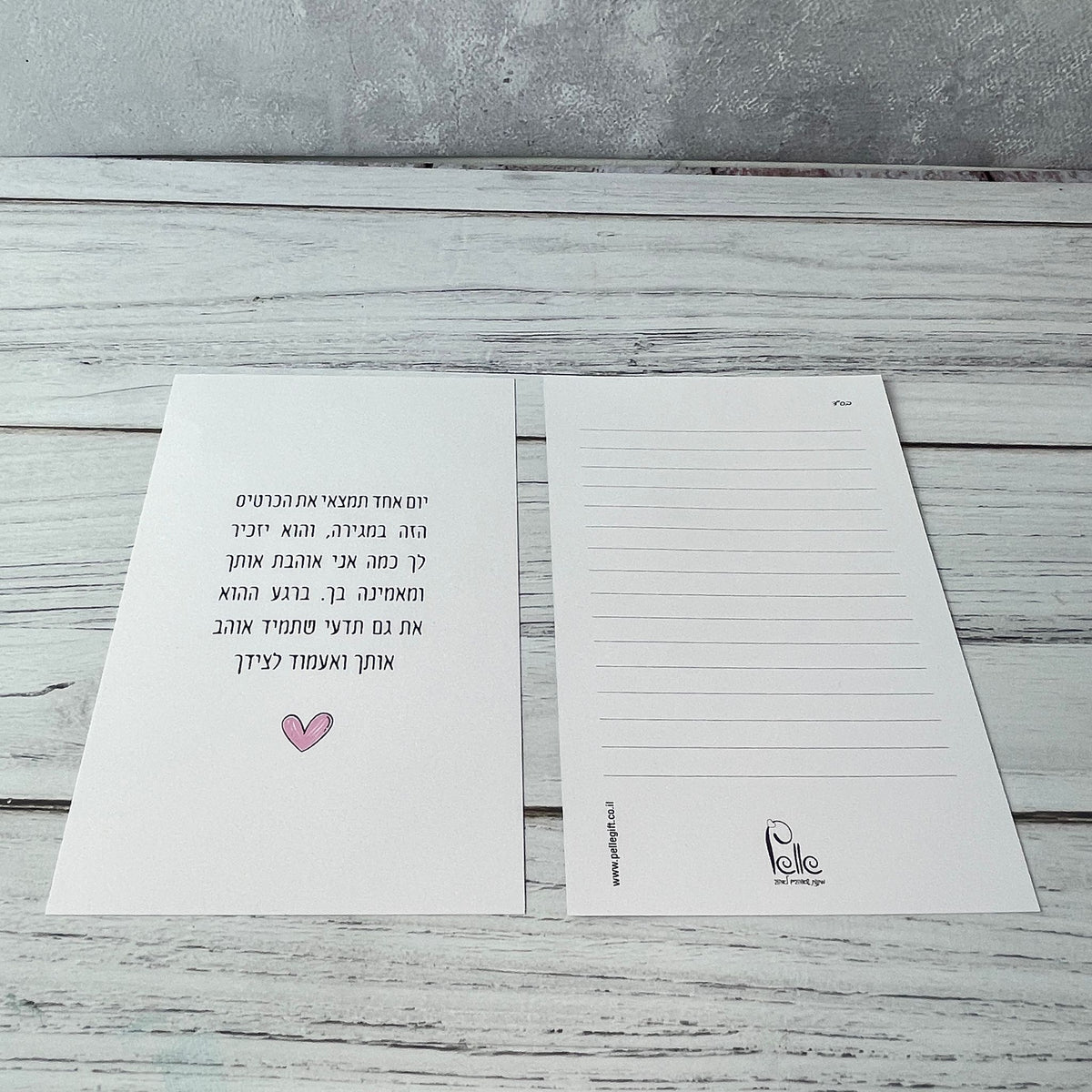 כרטיס ברכה - לבן