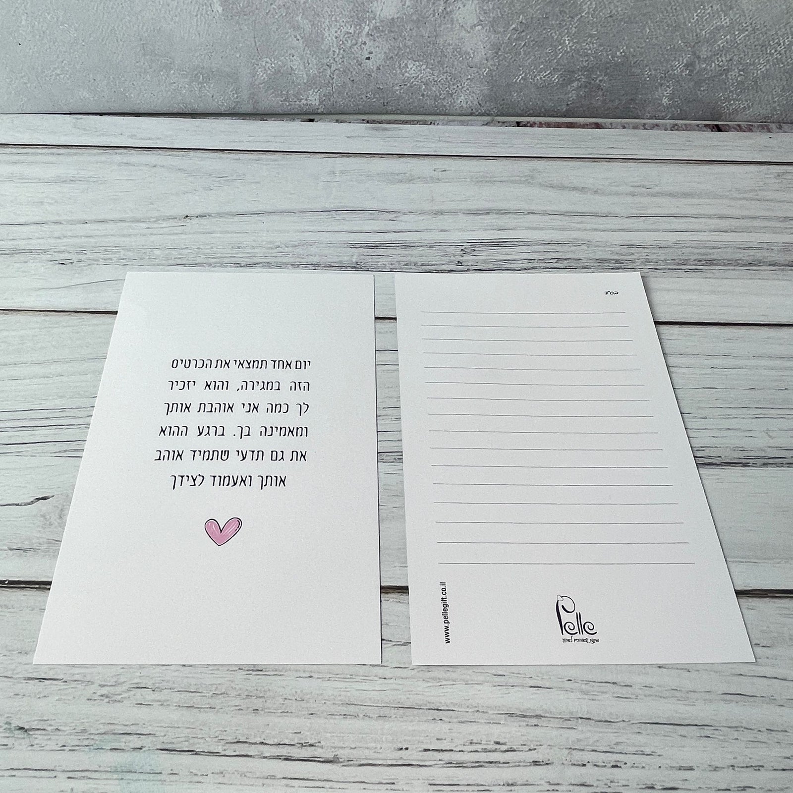 כרטיס ברכה   - לבן